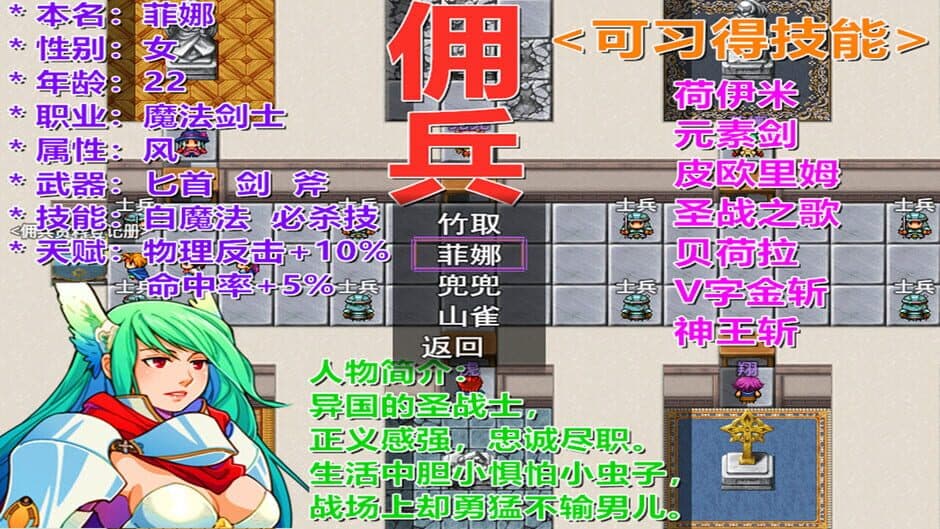 Скриншот 8 из Dragon Fantasy