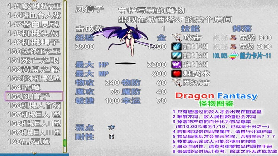 Скриншот 9 из Dragon Fantasy