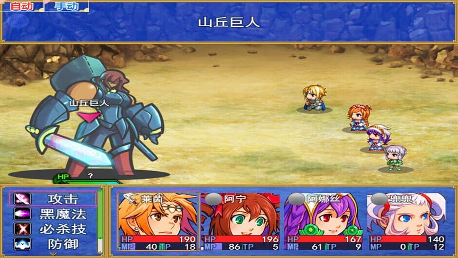 Скриншот 3 из Dragon Fantasy