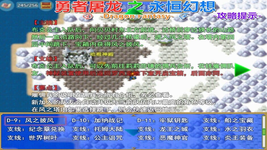 Скриншот 11 из Dragon Fantasy