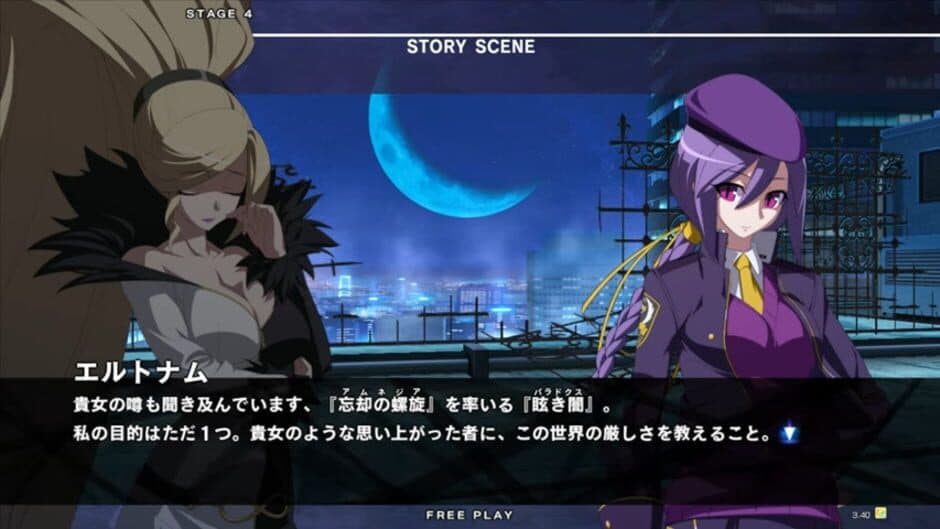 Скриншот 1 из Under Night In-Birth Exe:Late[cl-r] - Collector's Edition