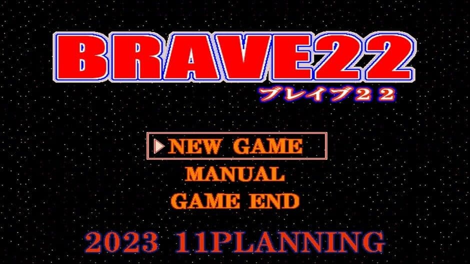 Скриншот 1 из Brave 22