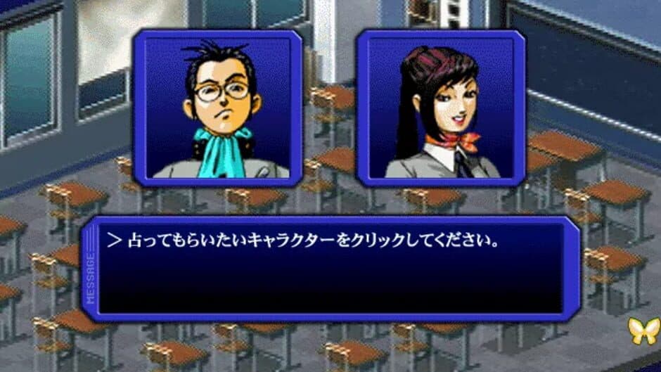 Скриншот 10 из Megami Ibunroku Persona Digital Collection