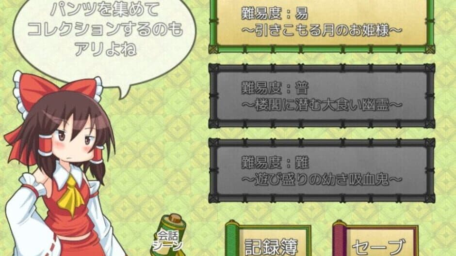 Скриншот 7 из Pants no Mikiri