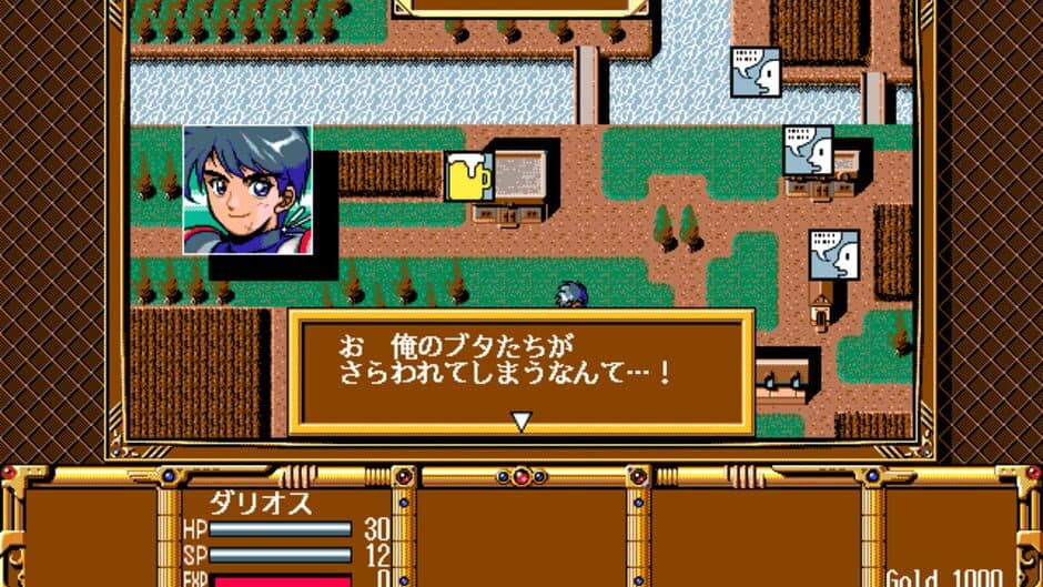 Скриншот 1 из Gensei Fukyo Den