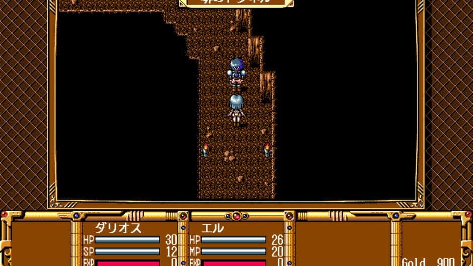 Скриншот 2 из Gensei Fukyo Den