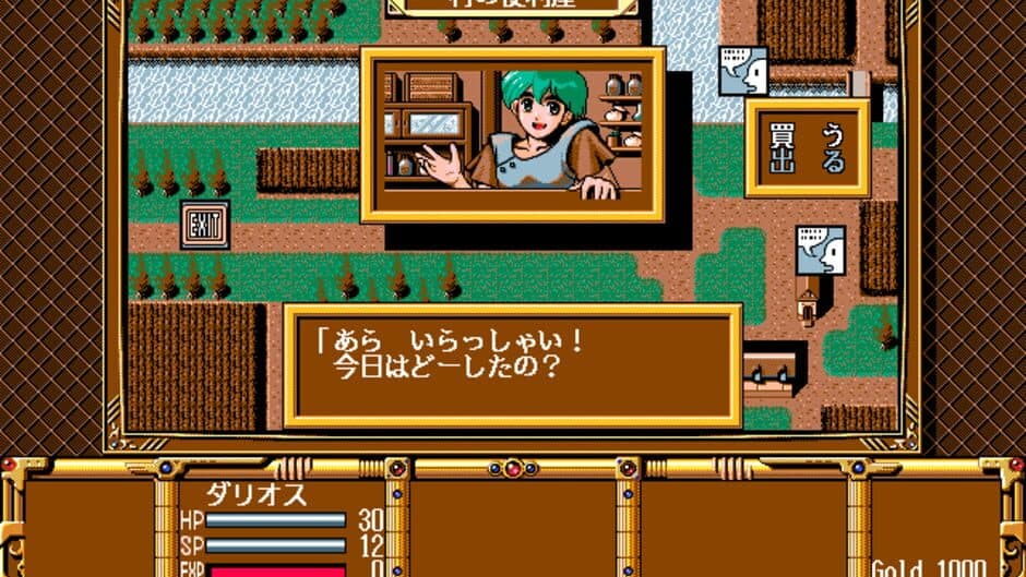 Скриншот 5 из Gensei Fukyo Den