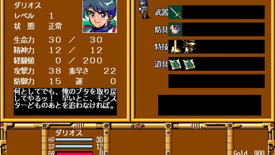 Скриншот 6 из Gensei Fukyo Den