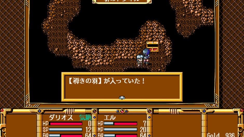 Скриншот 7 из Gensei Fukyo Den