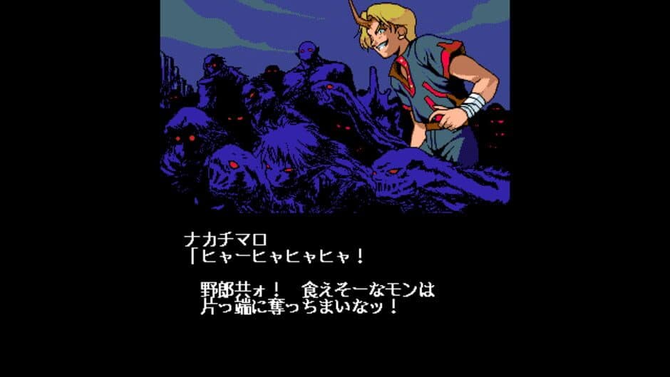 Скриншот 9 из Gensei Fukyo Den