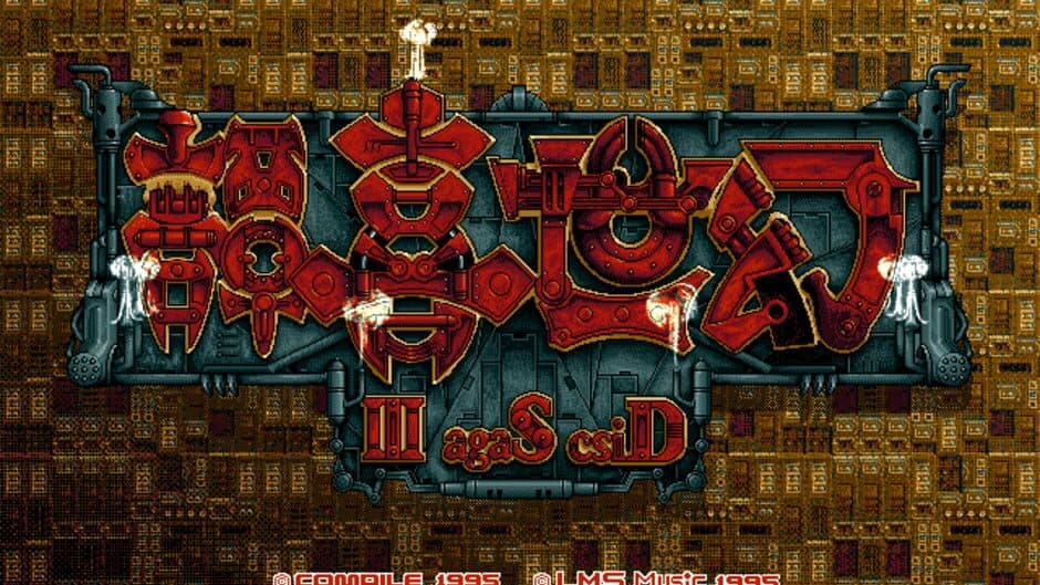 Скриншот 1 из Gensei Kitan: Disc Saga III