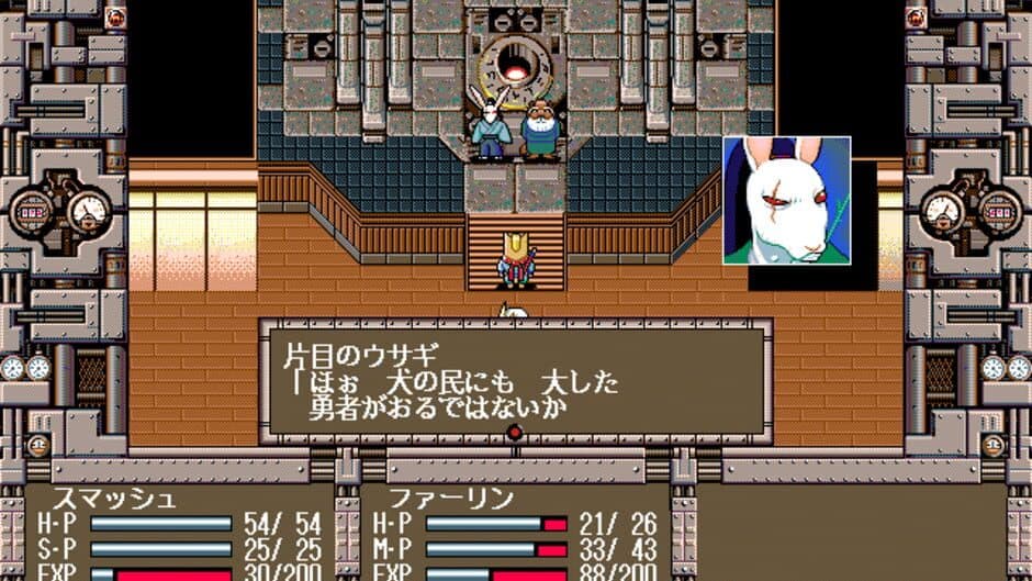 Скриншот 3 из Gensei Kitan: Disc Saga III