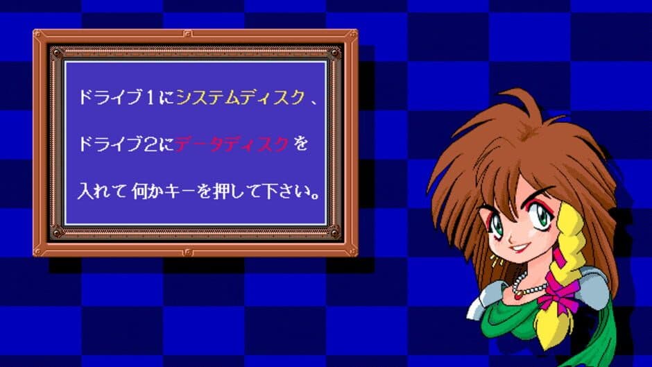 Скриншот 7 из Gensei Kitan: Disc Saga III