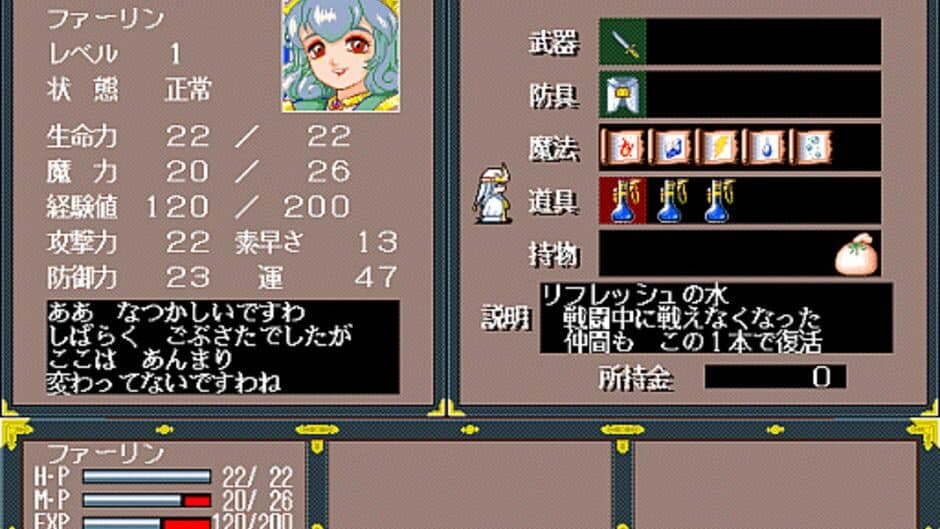Скриншот 2 из Gensei Torimonocho