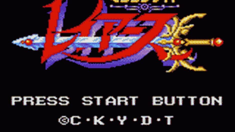 Скриншот 1 из Magic Knight Rayearth