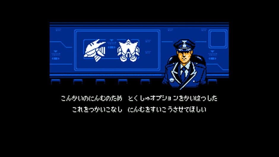 Скриншот 1 из Tokkyuu Shirei Solbrain