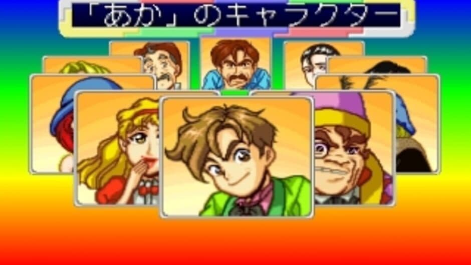 Скриншот 2 из Tetsudou-ou '96: Ikuze Okuban Chouja