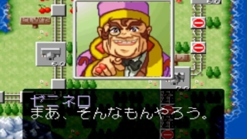Скриншот 9 из Tetsudou-ou '96: Ikuze Okuban Chouja
