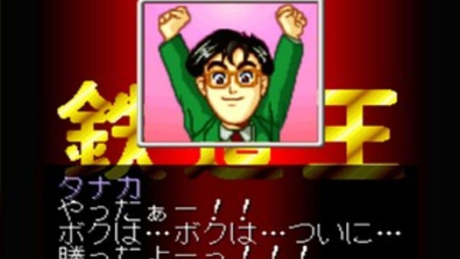Скриншот 5 из Tetsudou-ou '96: Ikuze Okuban Chouja