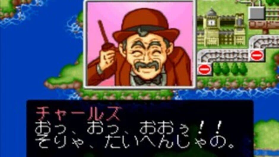 Скриншот 7 из Tetsudou-ou '96: Ikuze Okuban Chouja