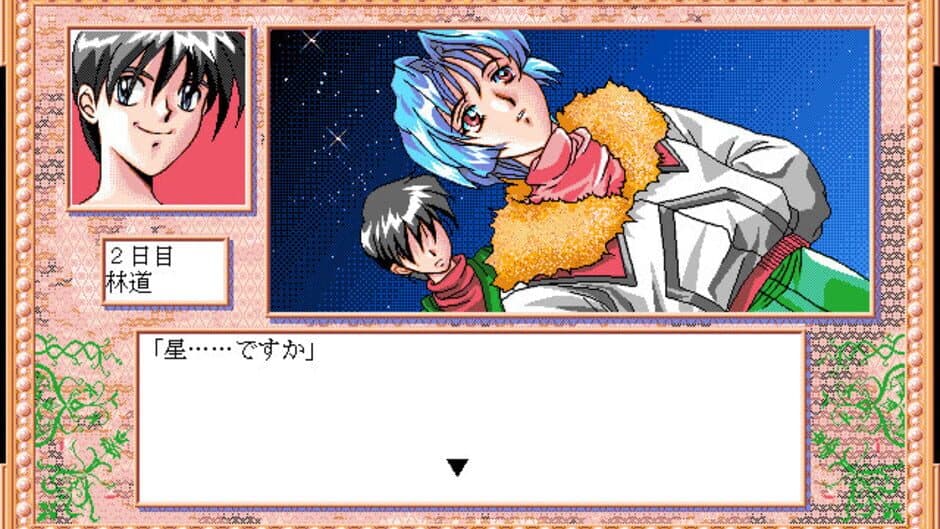 Скриншот 1 из Sotsugyou Ryokou
