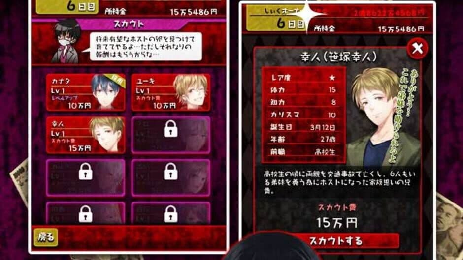 Скриншот 1 из Host no Abunai Sekai