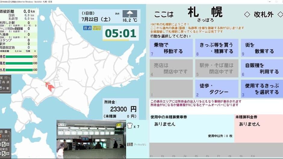 Скриншот 2 из Hokkaido: 4,500km