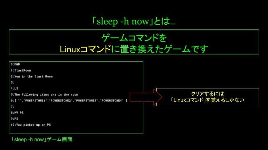 Скриншот 2 из Sleep: H Now