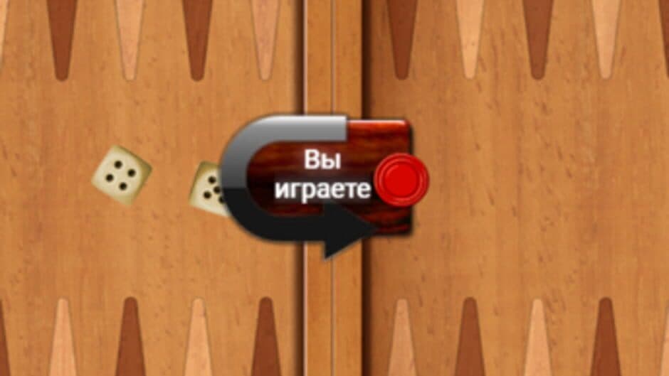Скриншот 2 из Long Nardy