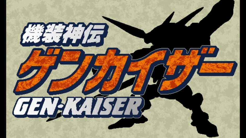 Скриншот 4 из Kisou Shinden: Gen-Kaiser