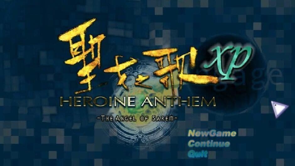 Скриншот 6 из Heroine Anthem XP: The Angel of Sarem