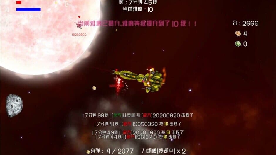 Скриншот 5 из Super Ship Blaster
