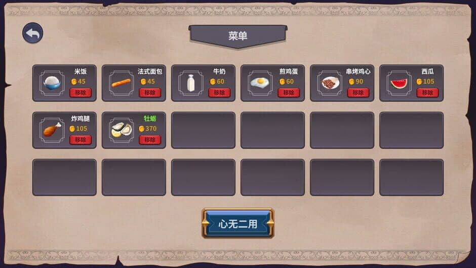 Скриншот 5 из Traveler's Tavern