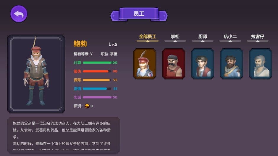 Скриншот 2 из Traveler's Tavern