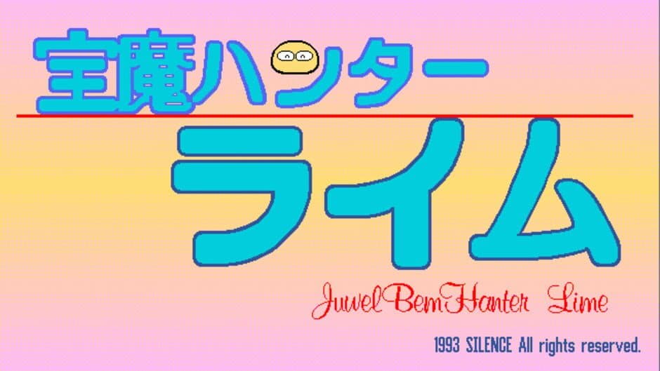 Скриншот 7 из Jewel BEM Hunter Lime