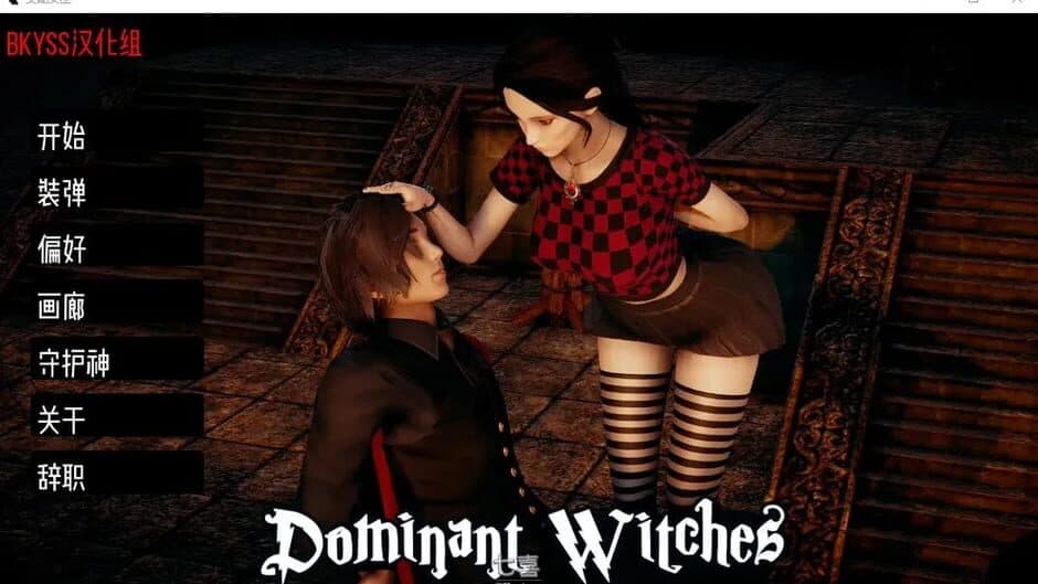 Скриншот 3 из Dominant Witches
