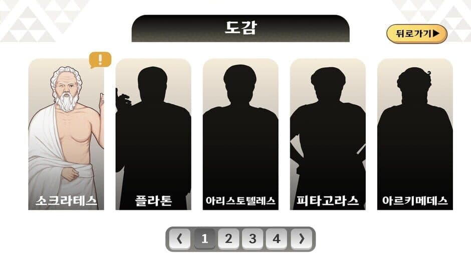 Скриншот 5 из Beullokgwa Miyeonsiwa Godae Geuriseu
