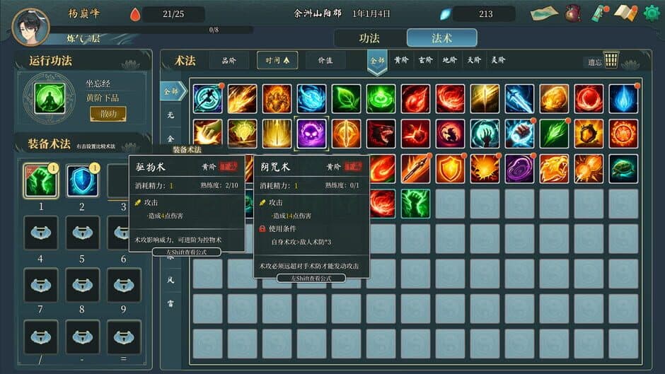 Скриншот 8 из Destiny of Immortal
