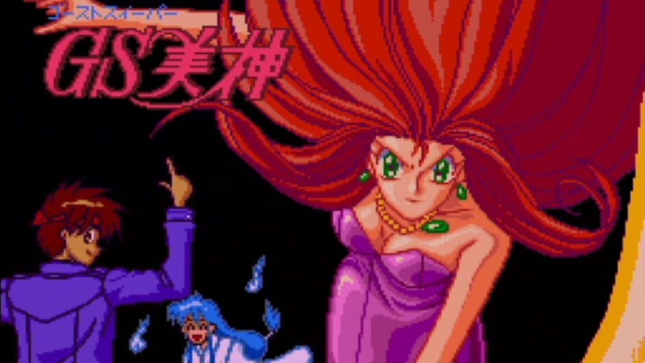 Скриншот 1 из Ghost Sweeper Mikami