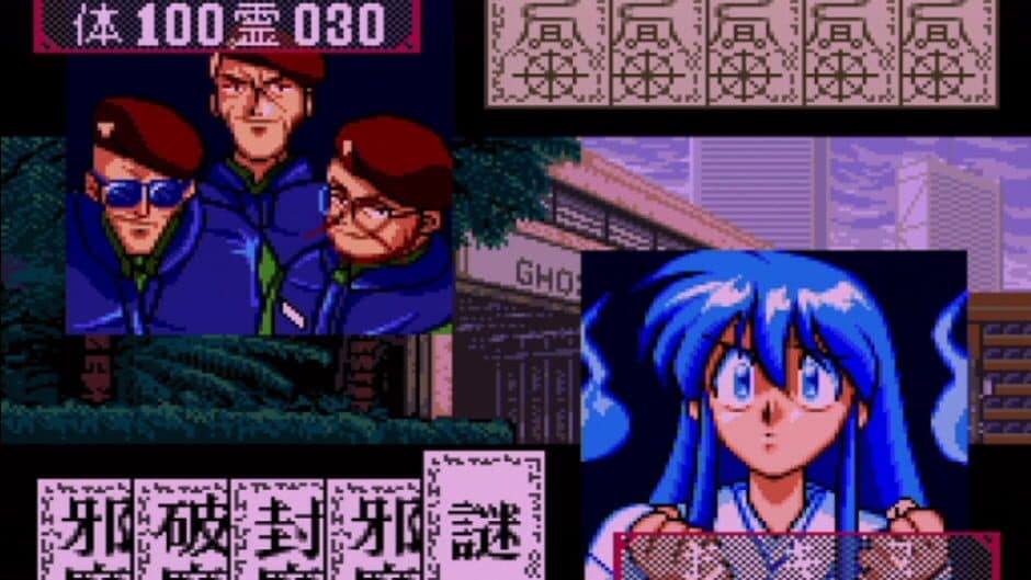 Скриншот 2 из Ghost Sweeper Mikami