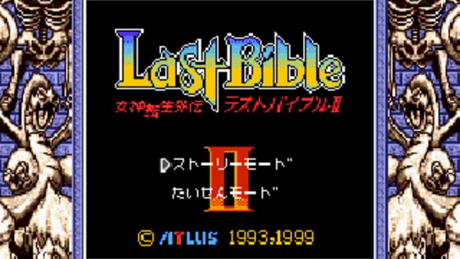 Скриншот 1 из Megami Tensei Gaiden: Last Bible II