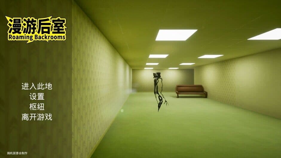 Скриншот 1 из Roaming Backrooms