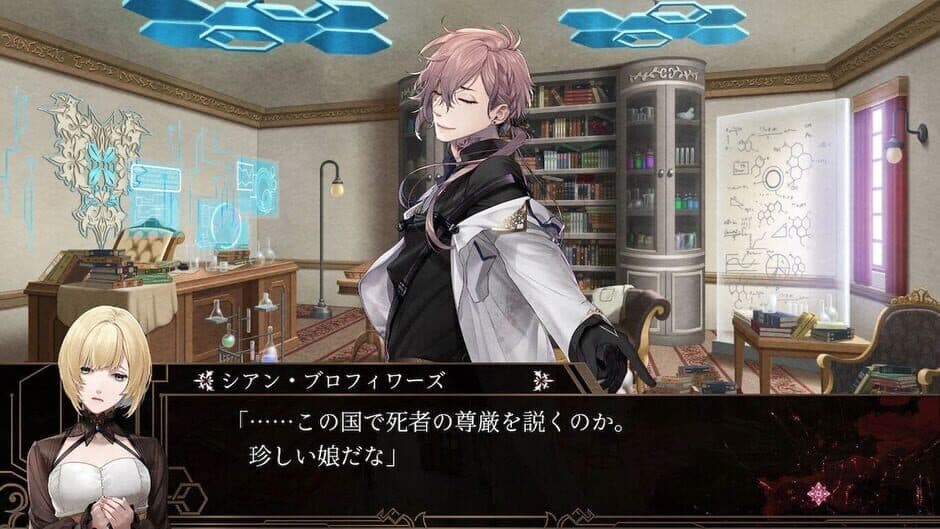 Скриншот 1 из Virche Evermore: EpiC:Lycoris