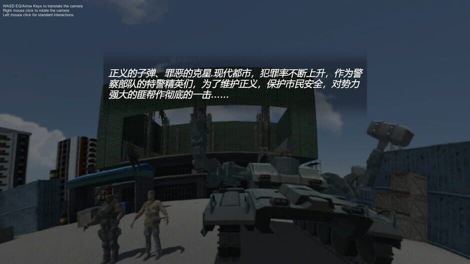 Скриншот 1 из Fighting cop