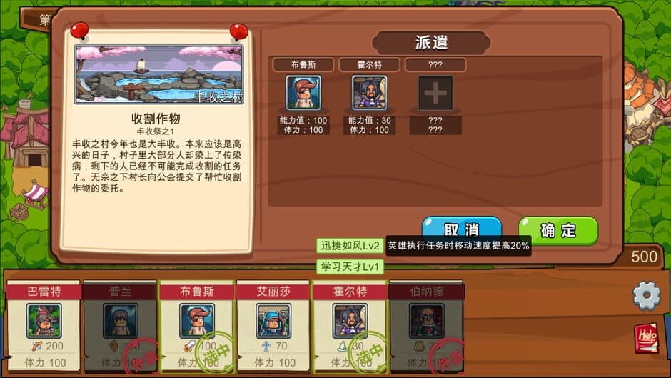 Скриншот 1 из Adventure Story