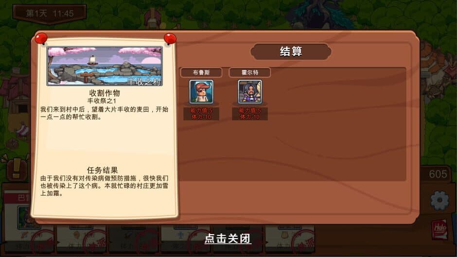 Скриншот 4 из Adventure Story