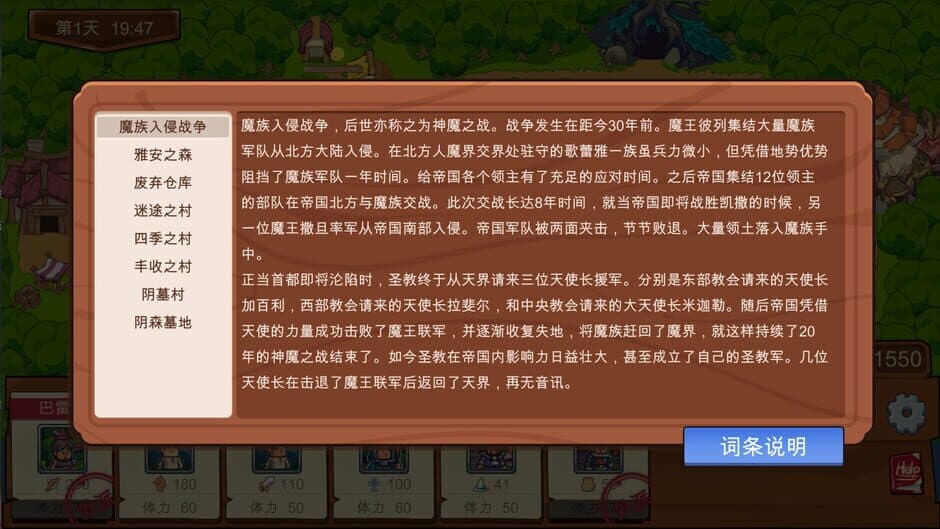 Скриншот 7 из Adventure Story
