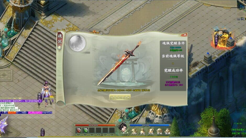 Скриншот 5 из Fairy Land