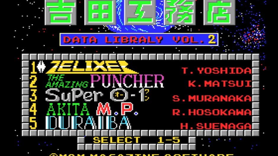 Скриншот 4 из Yoshida Koumuten