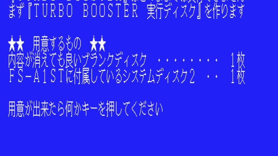 Скриншот 1 из Turbo Booster